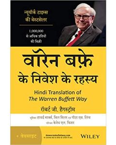 Warren Buffett Ke Nivesh Ke Rahasya